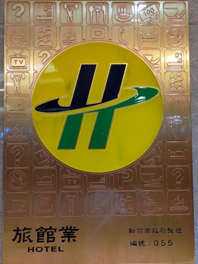 Shin Yuan Celeb Metro Hotel Cidade de Hsinchu Exterior foto